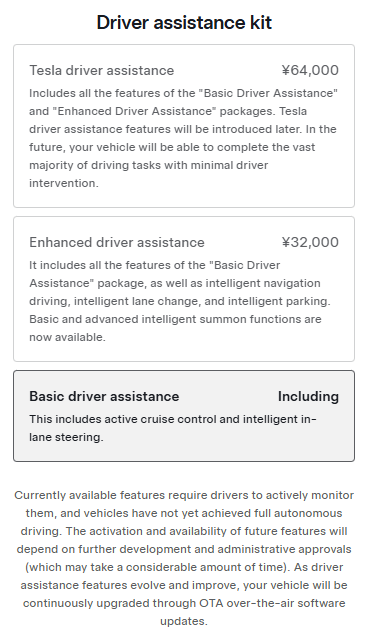 Section Header 'driver Assistance Kit' with Three Option Cards: Tesla Driver Assistance (¥64,000), Enhanced Driver Assistance (¥32,000), and Basic Driver Assistance (includes Active Cruise Control and Intelligent In-lane Steering) Plus a Descriptive Paragraph About Future Updates and Monitoring Features.